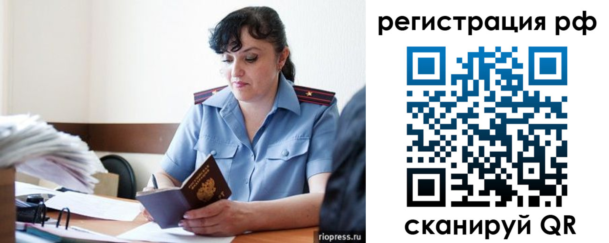 временная регистрация гарантия в Нижней Салде
